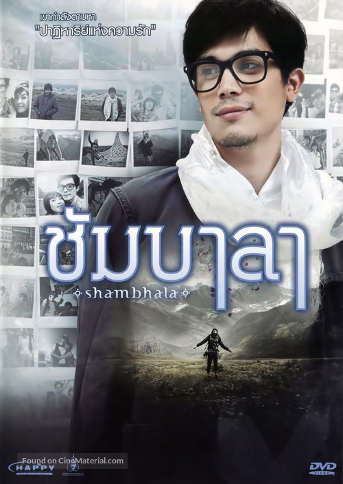 Shambala - Thai DVD movie cover