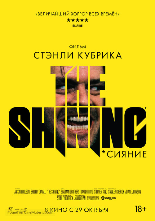 The Shining - Russian Movie Poster