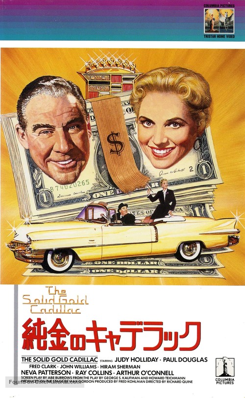 The Solid Gold Cadillac - Japanese Movie Cover