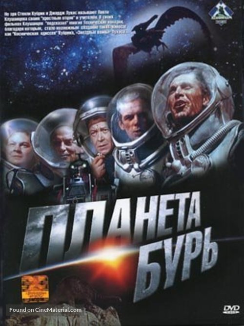 Planeta Bur - Russian Movie Cover