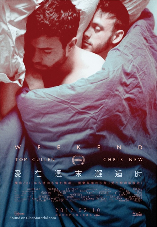 Weekend - Taiwanese Movie Poster