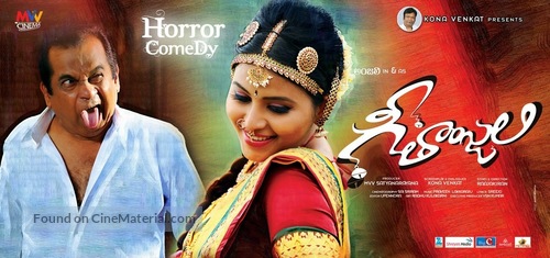 Geethanjali - Indian Movie Poster