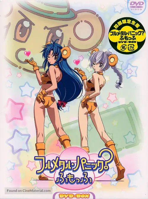 Get Full Metal Panic Fumoffu 2003 Japanese Dvd Movie Cover HD Wallpaper Full Metal Panic Fumoffu 2003 Japanese Dvd Movie Cover Desktop Wallpaper