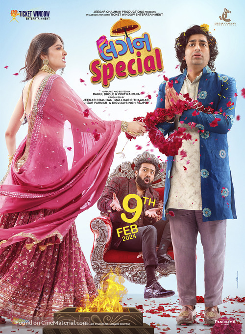 Lagan Special - Indian Movie Poster