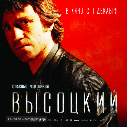 Vysotskiy. Spasibo, chto zhivoy - Russian Movie Poster
