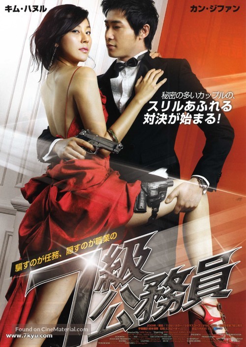 7geub gongmuwon - Japanese Movie Poster