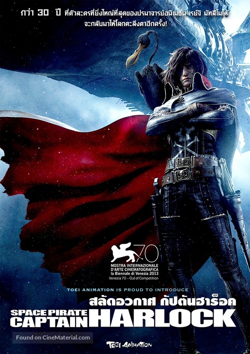 Space Pirate Captain Harlock - Thai Movie Poster