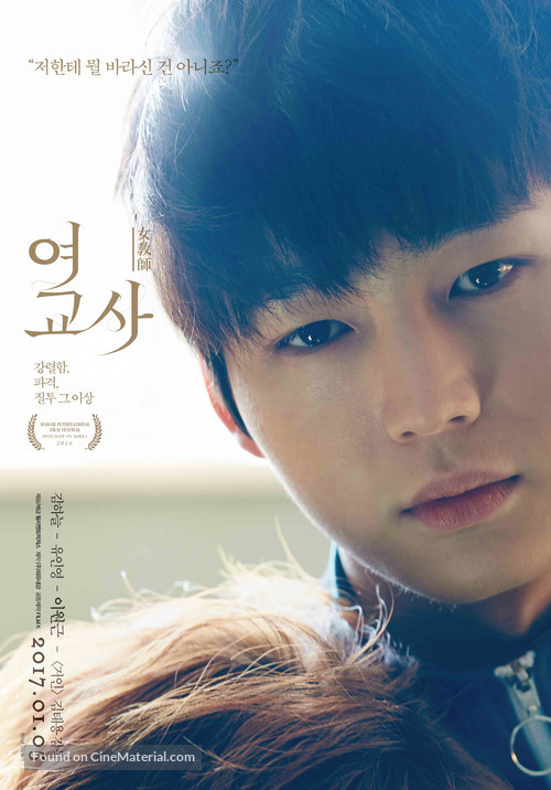 Yeo-gyo-sa - South Korean Movie Poster