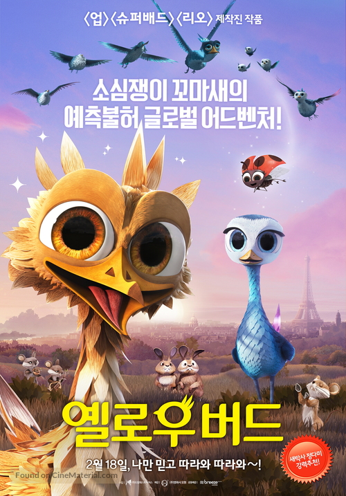 Gus - Petit oiseau, grand voyage - South Korean Movie Poster