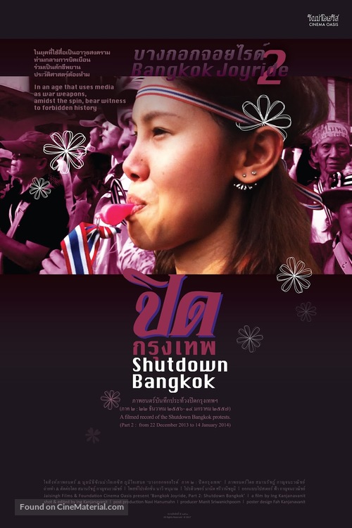Bangkok Joyride: Chapter 2 - Shutdown Bangkok - Thai Movie Poster