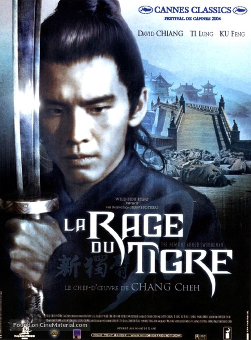 Xin du bi dao - French Re-release movie poster