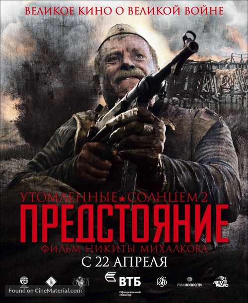 Utomlyonnye solntsem 2 - Russian Movie Poster