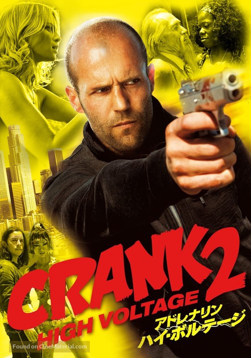 Crank: High Voltage - Japanese Movie Cover
