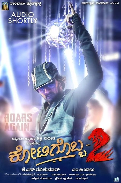 Kotigobba 2 - Indian Movie Poster