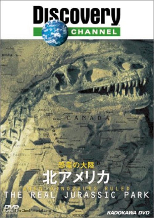 &quot;When Dinosaurs Ruled&quot; - Japanese DVD movie cover