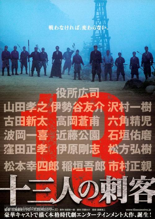 J&ucirc;san-nin no shikaku - Japanese Movie Poster