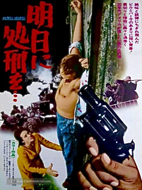 Boxcar Bertha - Japanese Movie Poster