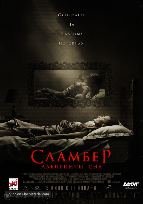 Slumber - Russian Movie Poster