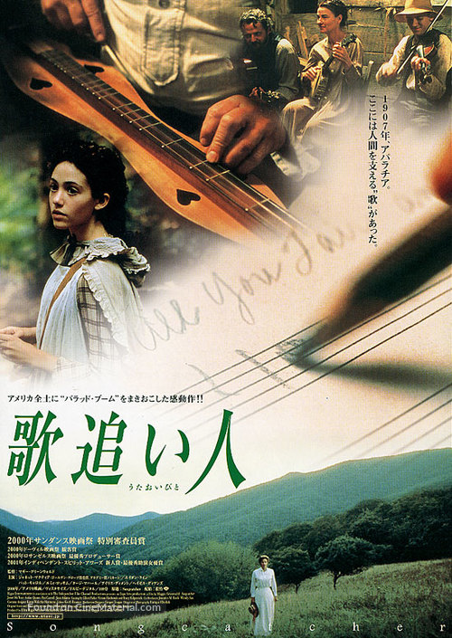 Songcatcher - Japanese Movie Poster