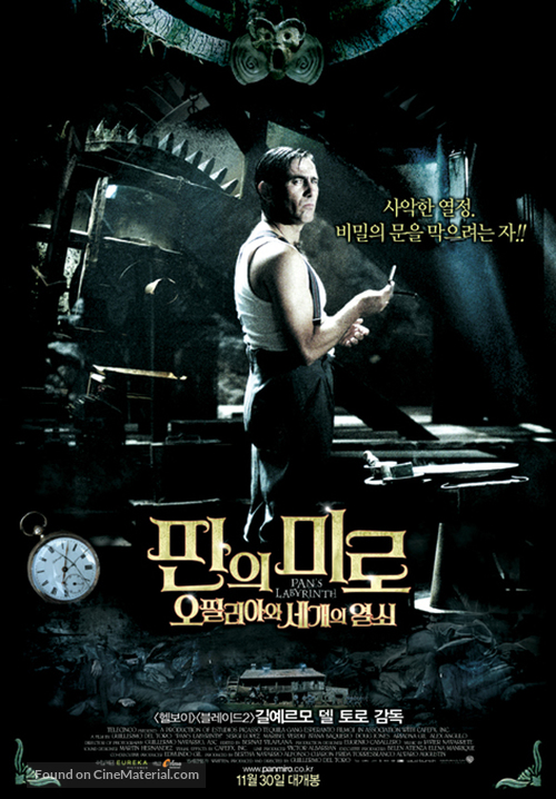 El laberinto del fauno - South Korean Movie Poster