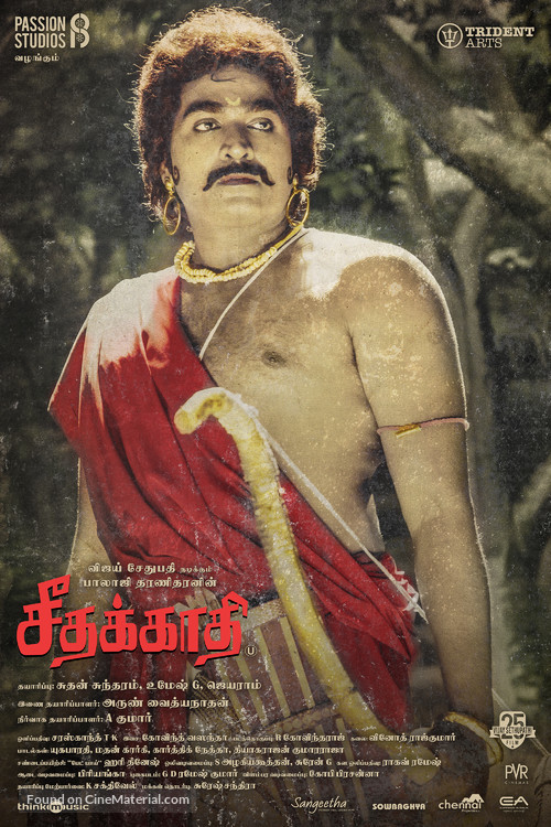 Seethakaathi - Indian Movie Poster