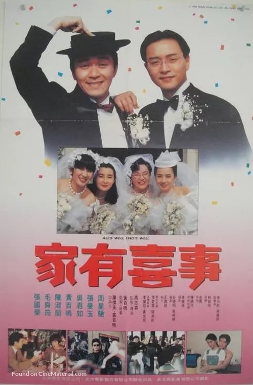 Ga yau hei si - Hong Kong Movie Poster