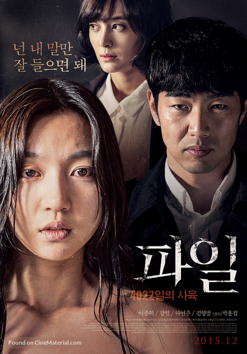 Deopail - South Korean Movie Poster
