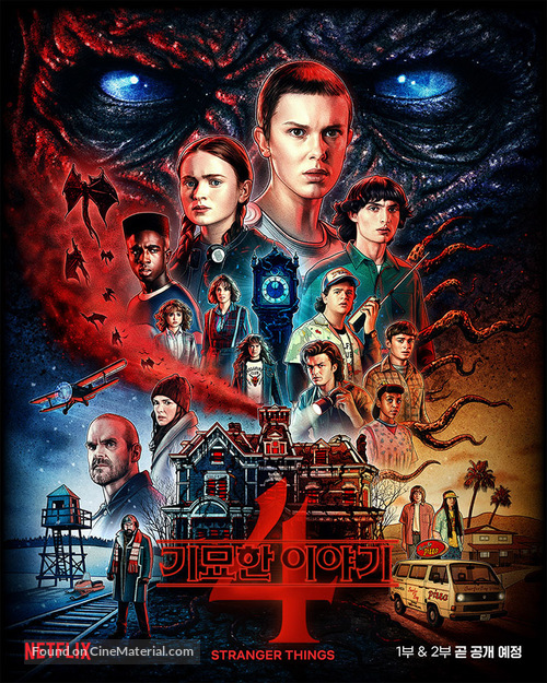 &quot;Stranger Things&quot; - South Korean Movie Poster