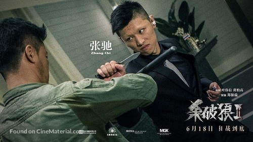 Saat po long 2 - Chinese Movie Poster