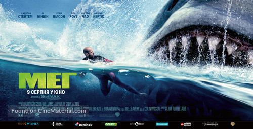 The Meg - Ukrainian Movie Poster