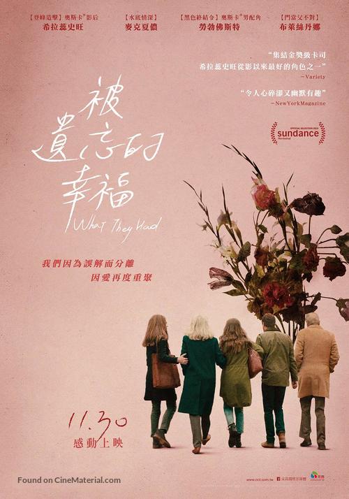 What They Had - Taiwanese Movie Poster