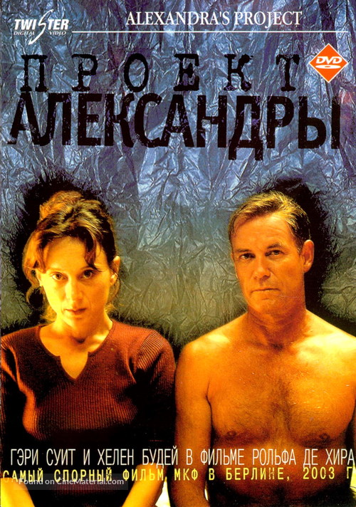 Alexandra&#039;s Project - Russian DVD movie cover