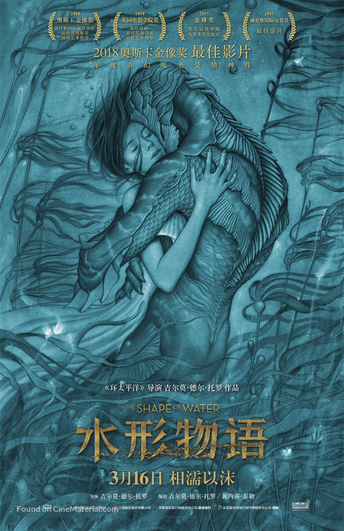 The Shape of Water - Chinese Movie Poster