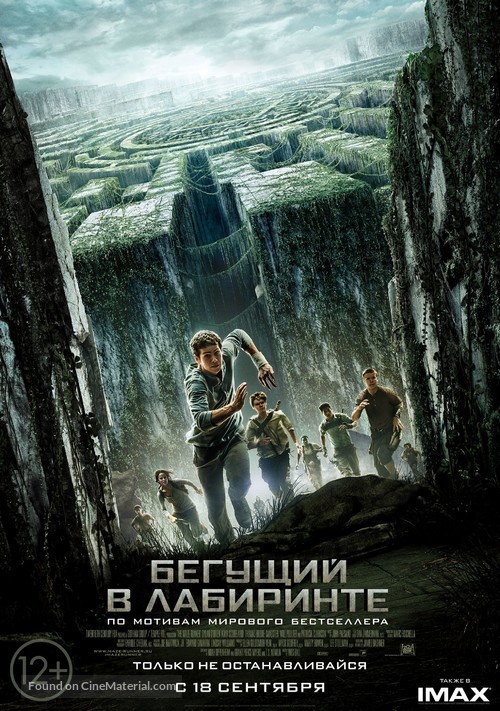 The Maze Runner - Russian Movie Poster