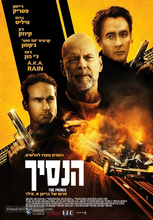 The Prince - Israeli Movie Poster