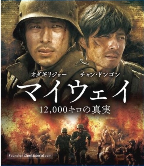 Mai wei - Japanese Blu-Ray movie cover