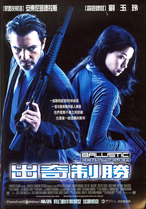 Ballistic: Ecks vs. Sever - Chinese Movie Poster