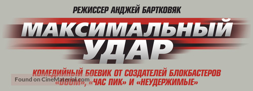 Maximum Impact - Russian Logo