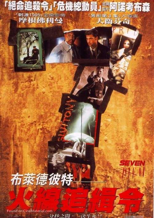 Se7en - Chinese Movie Poster