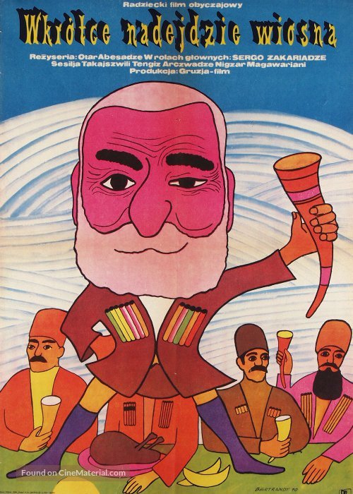 Male gazapkhuli mova - Polish Movie Poster