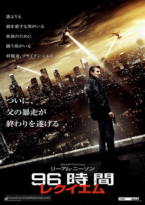 Taken 3 - Japanese Movie Poster