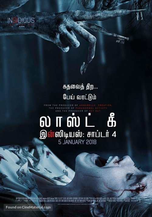 Insidious: The Last Key - Indian Movie Poster