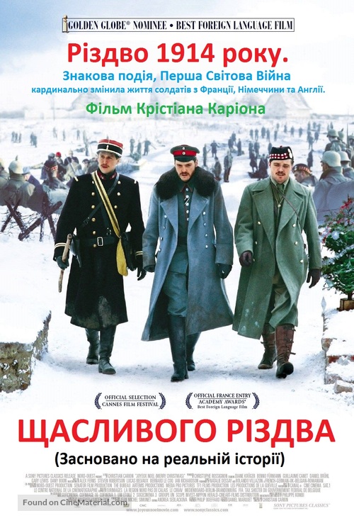 Joyeux No&euml;l - Ukrainian Movie Poster