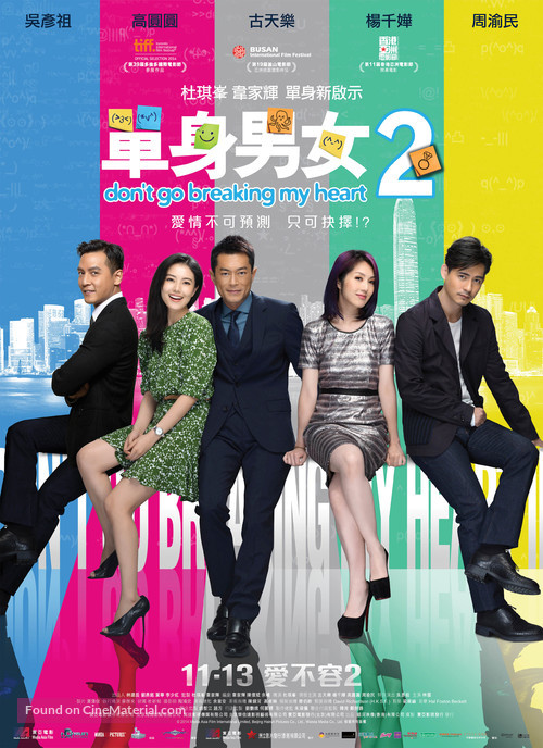 Don&#039;t Go Breaking My Heart 2 - Hong Kong Movie Poster