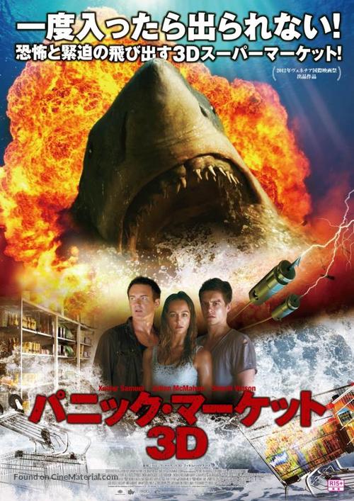 Bait - Japanese Movie Poster