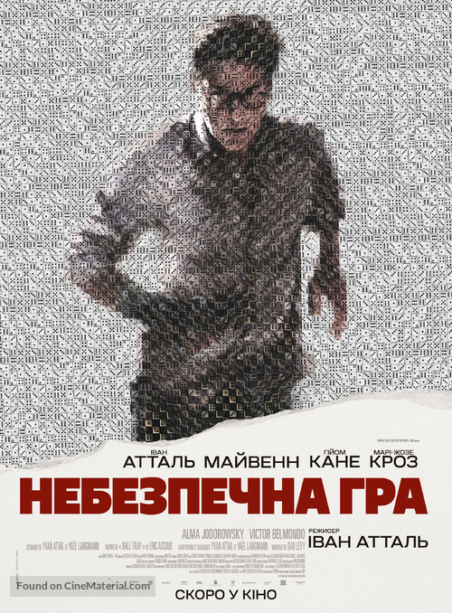 Un coup de d&eacute;s - Ukrainian Movie Poster