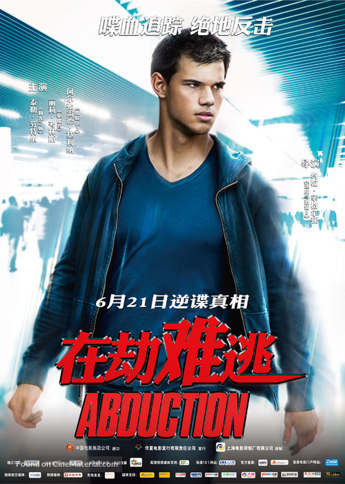 Abduction - Chinese Movie Poster