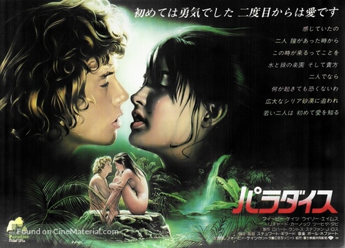 Paradise - Japanese Movie Poster