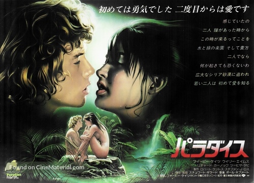 Paradise - Japanese Movie Poster