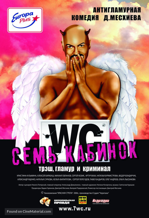 Sem kabinok - Russian Movie Poster